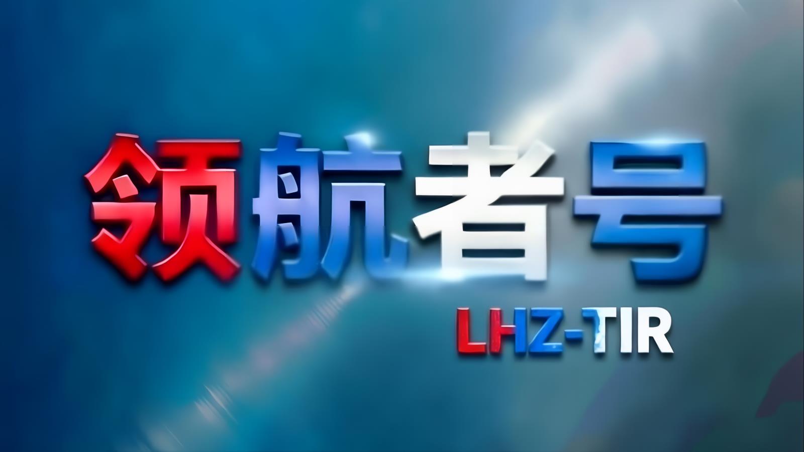中欧卡航法国专线：南北双线TIR公路，19-23天直达法国全境，美妆红酒与航空航天专属通道
